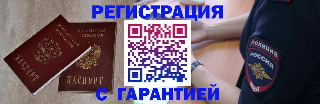 временная регистрация в квартире в Кирово-Чепецке