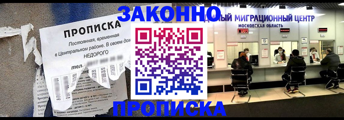 временная регистрация для всех в Кирово-Чепецке