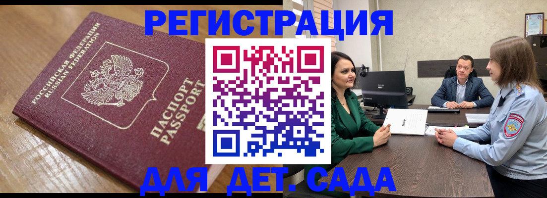 регистрация для школы в Кирово-Чепецке