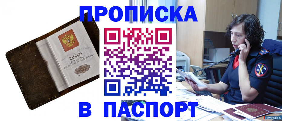 временная регистрация в Кирово-Чепецке